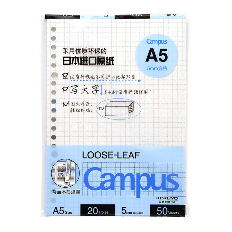 Learning Loose-Leaf Book To Replace The Core Square - My Store