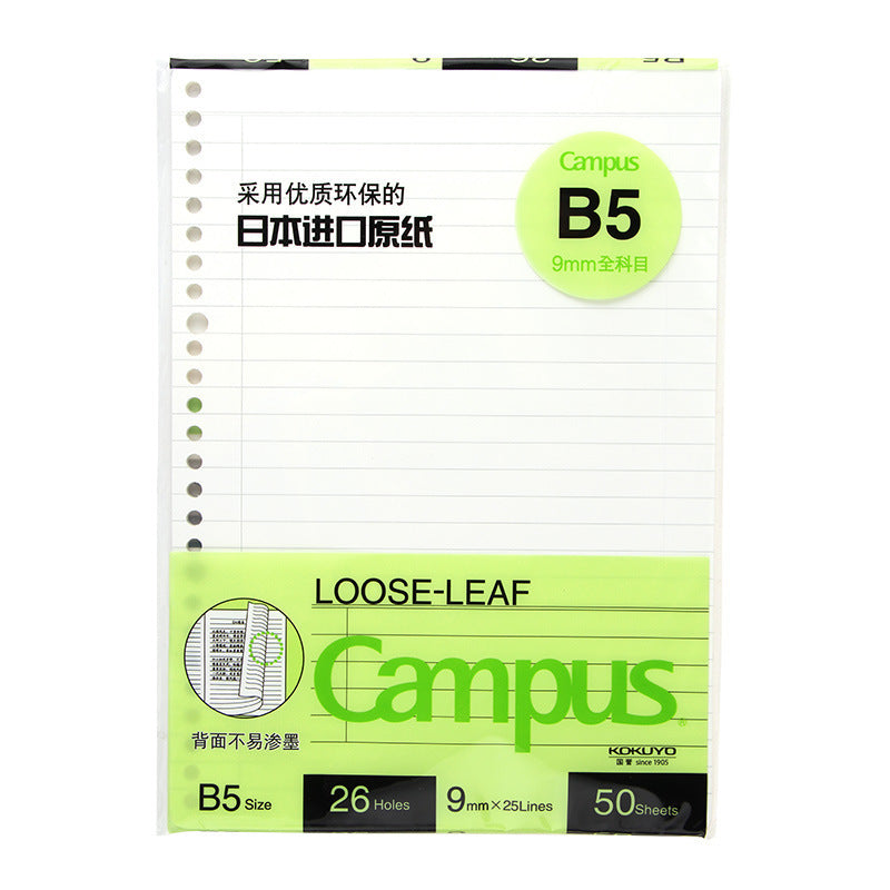 Learning Loose-Leaf Book To Replace The Core Square - My Store