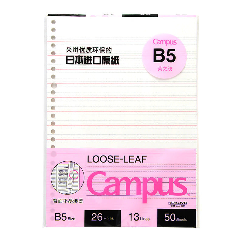 Learning Loose-Leaf Book To Replace The Core Square - My Store